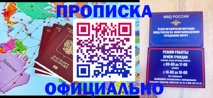 временная регистрация надежно в Оренбургской области