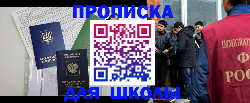 прописка штамп в Оренбургской области