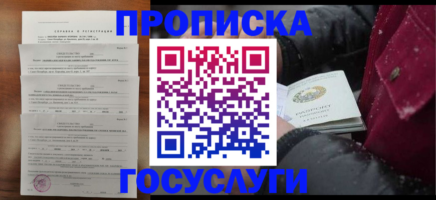 миграционный учет в Оренбургской области