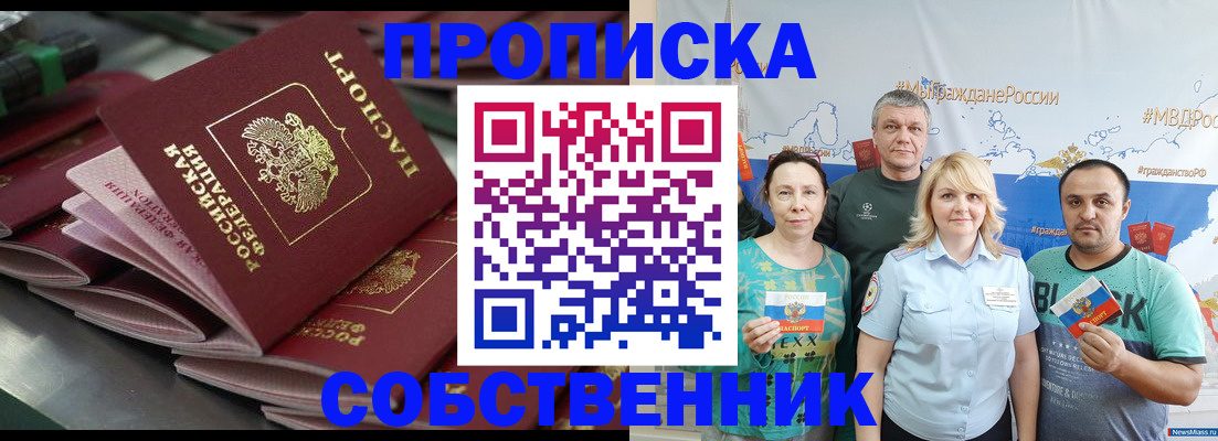 найти адрес прописки в Оренбургской области